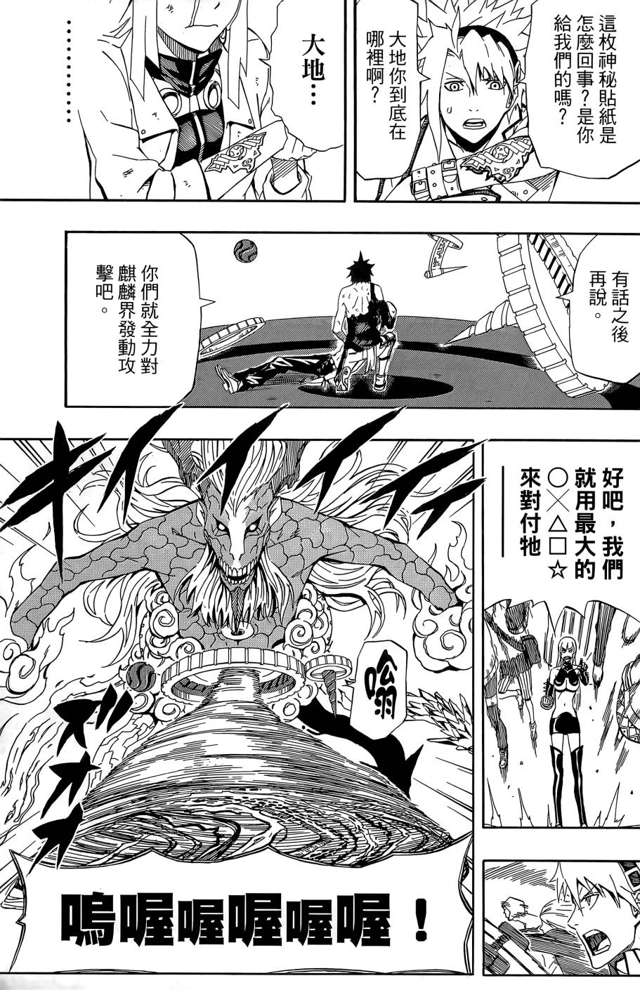 燃烧驱动第9卷图