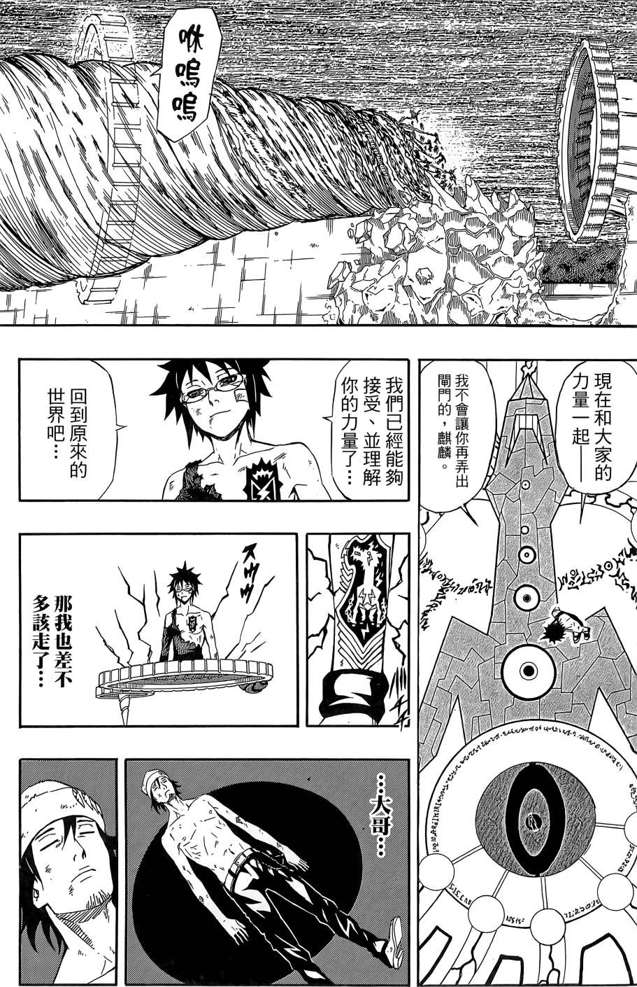 燃烧驱动第9卷图