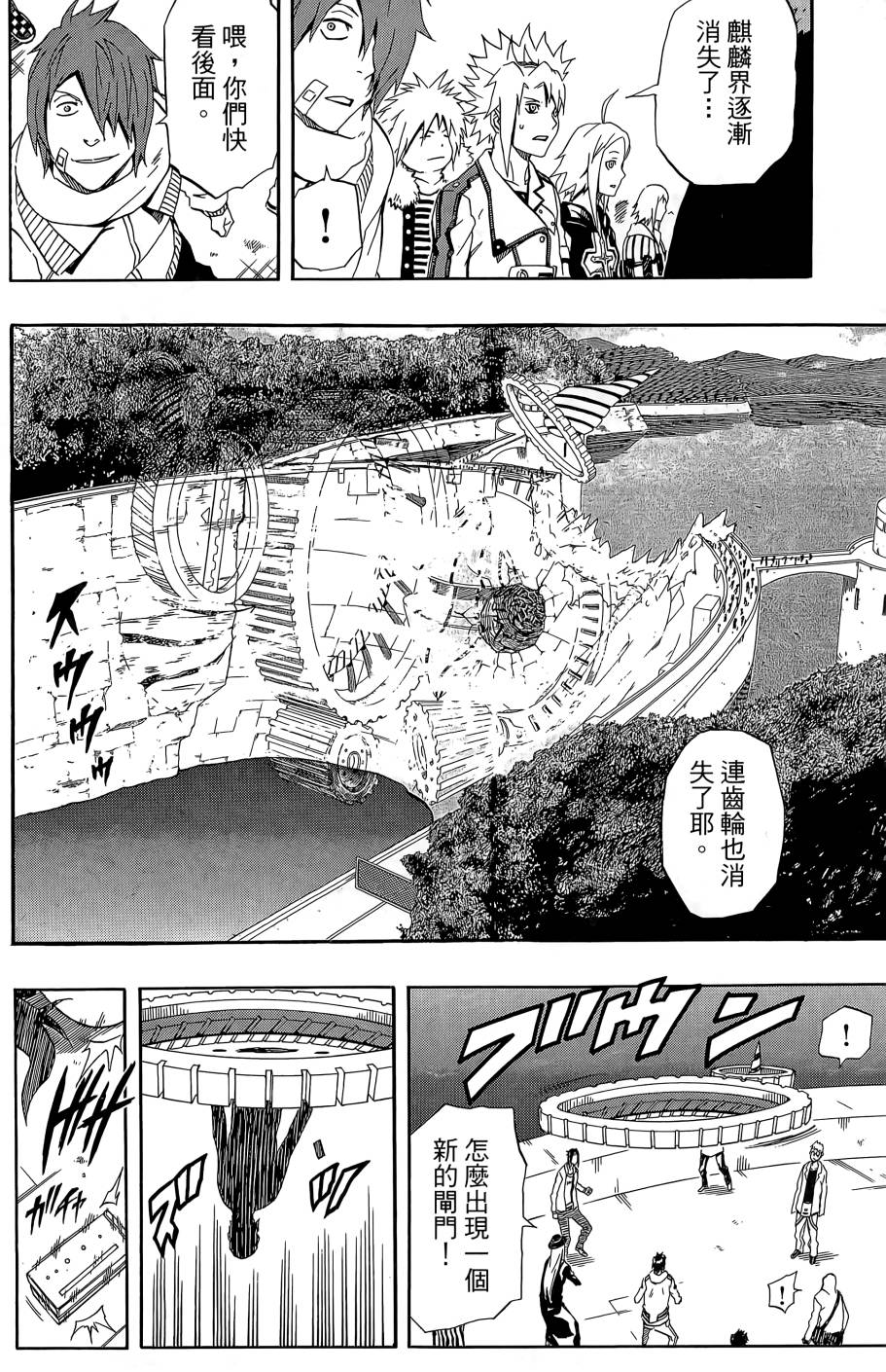 燃烧驱动第9卷图