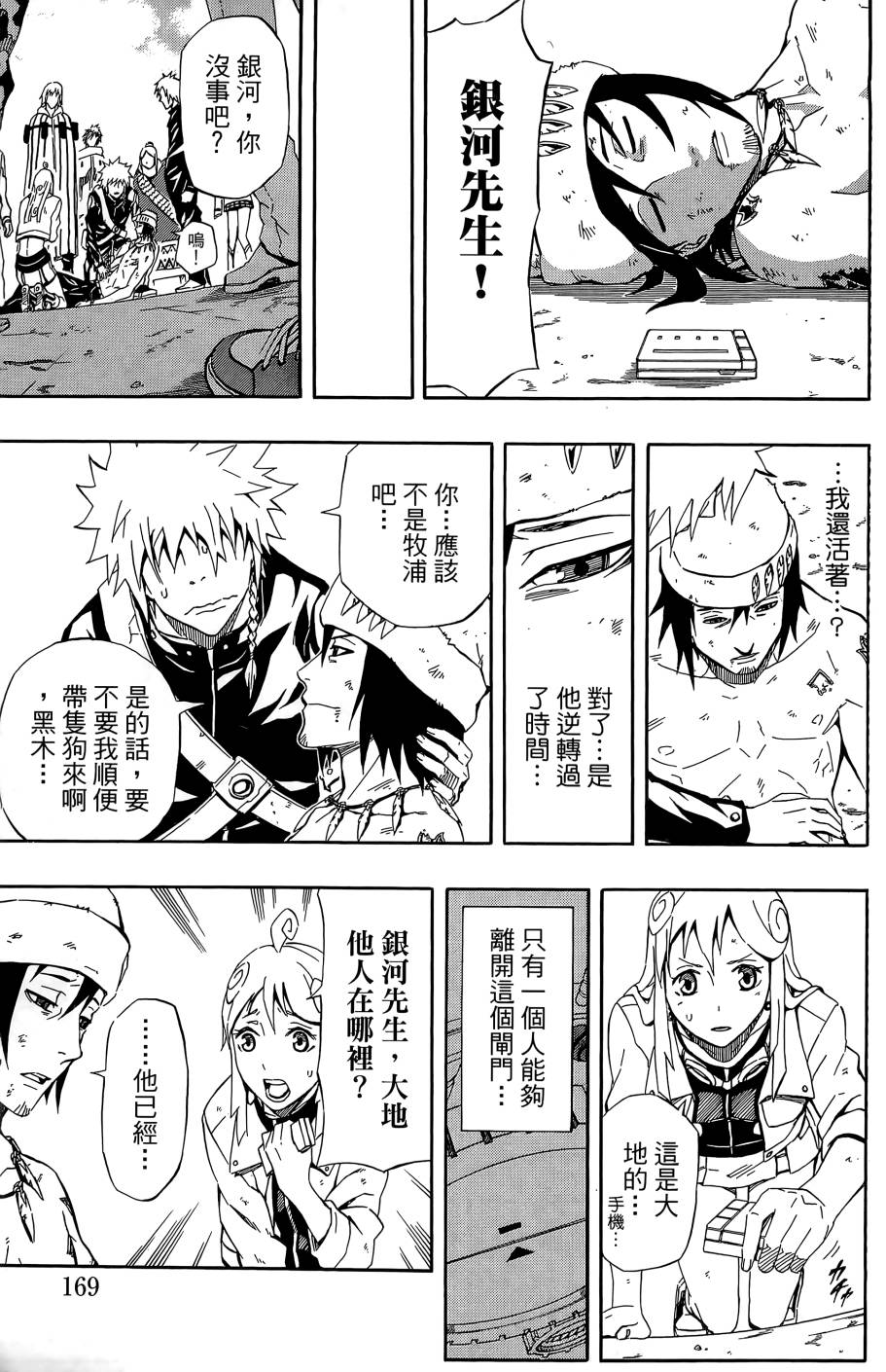 燃烧驱动第9卷图