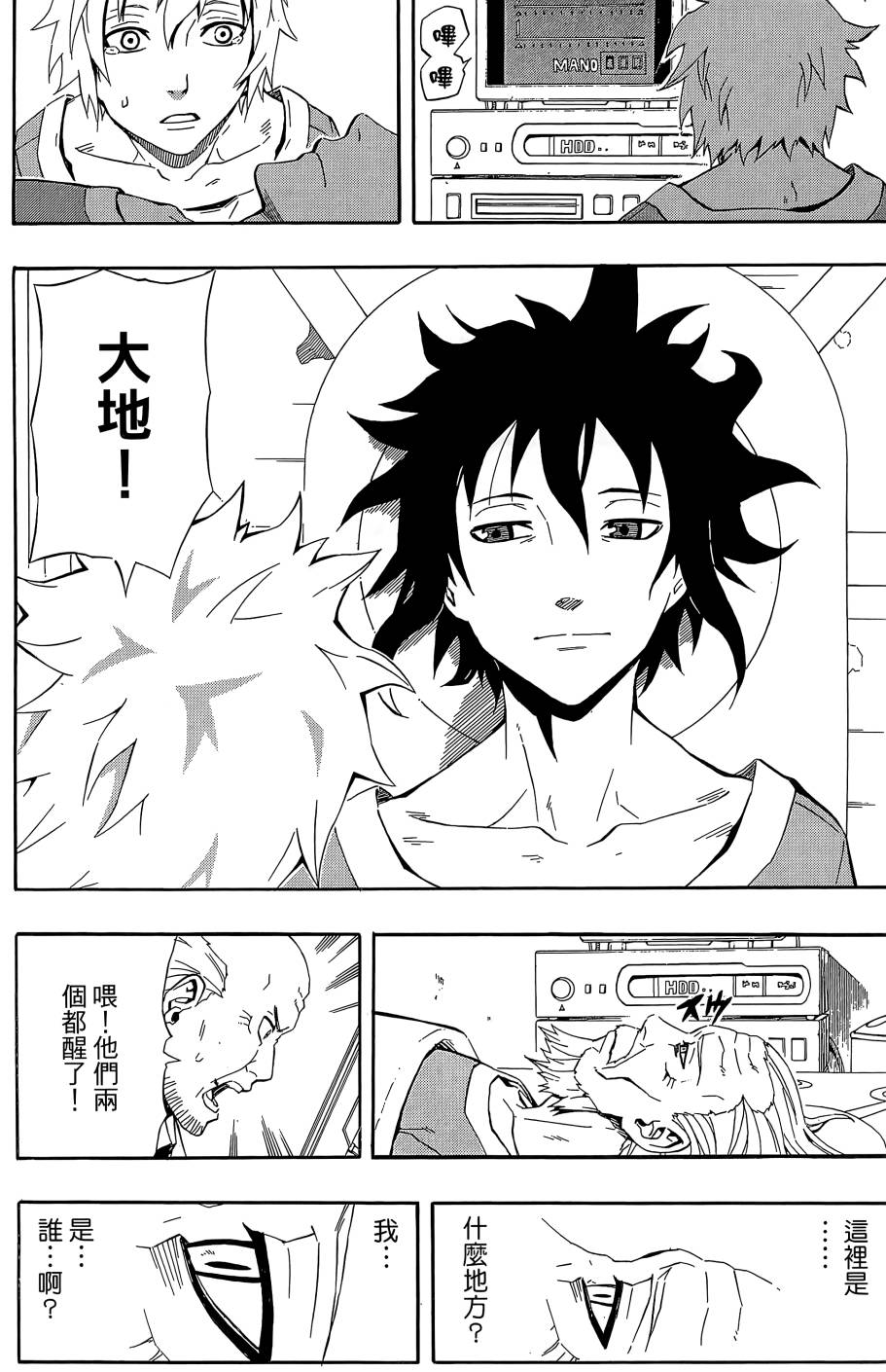 燃烧驱动第9卷图