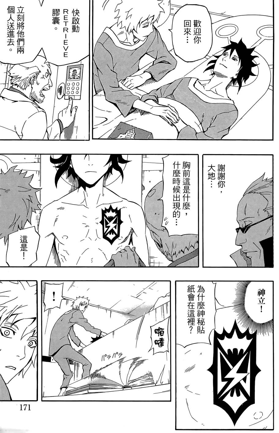 燃烧驱动第9卷图