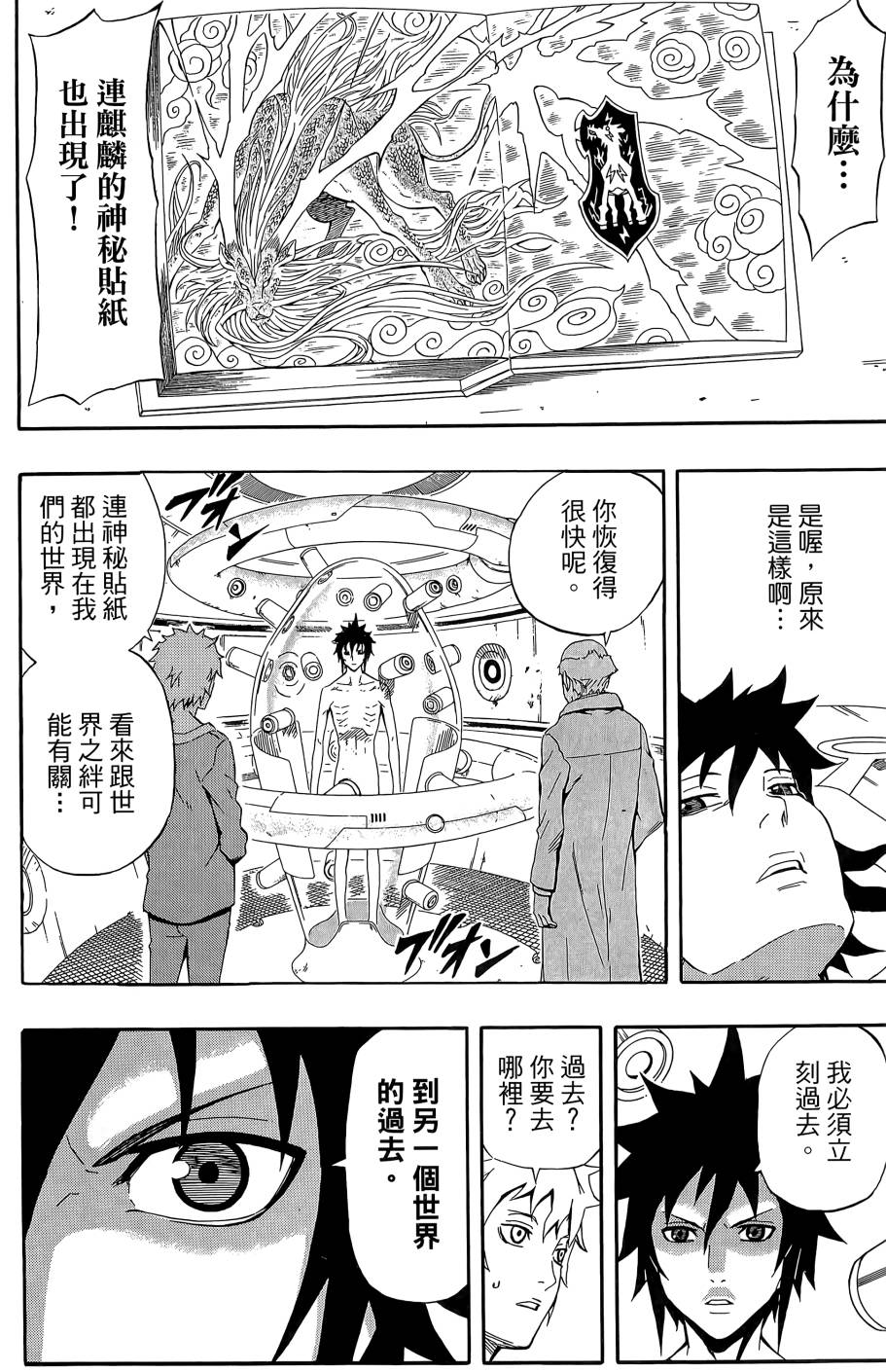 燃烧驱动第9卷图