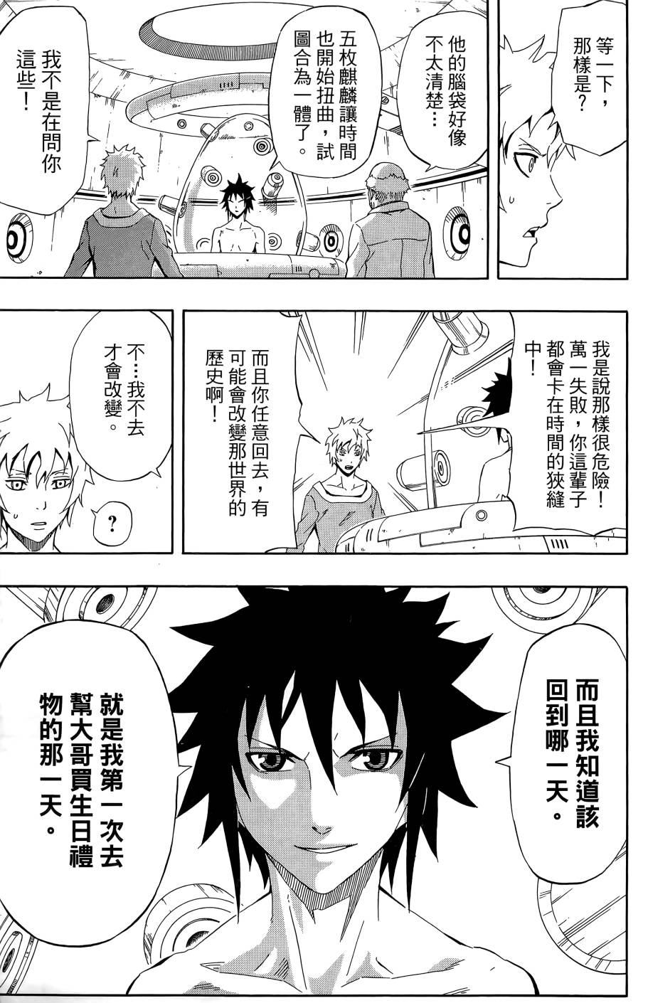 燃烧驱动第9卷图