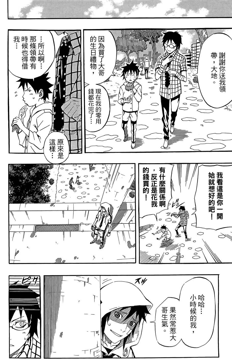 燃烧驱动第9卷图