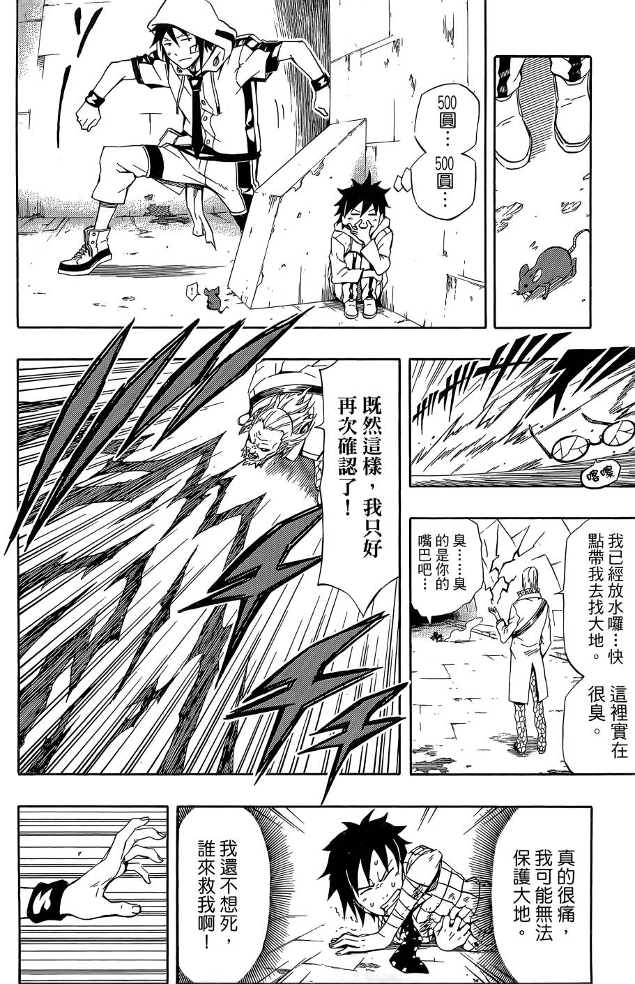 燃烧驱动第9卷图