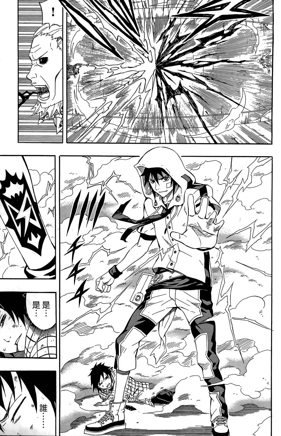 燃烧驱动第9卷图