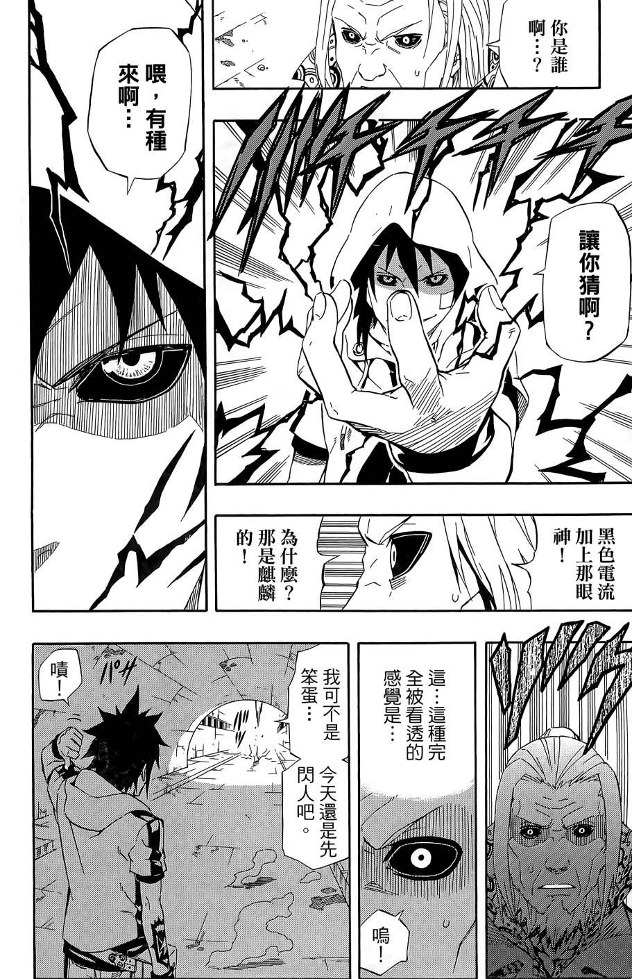 燃烧驱动第9卷图