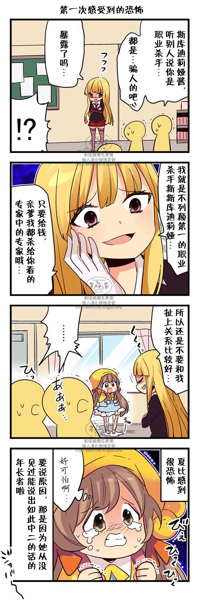 弱酸性MA第112话图