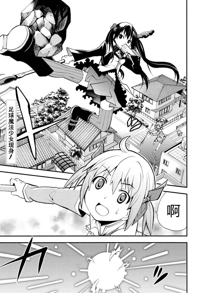 燃烧系魔法少女 大和☆流星第4话图