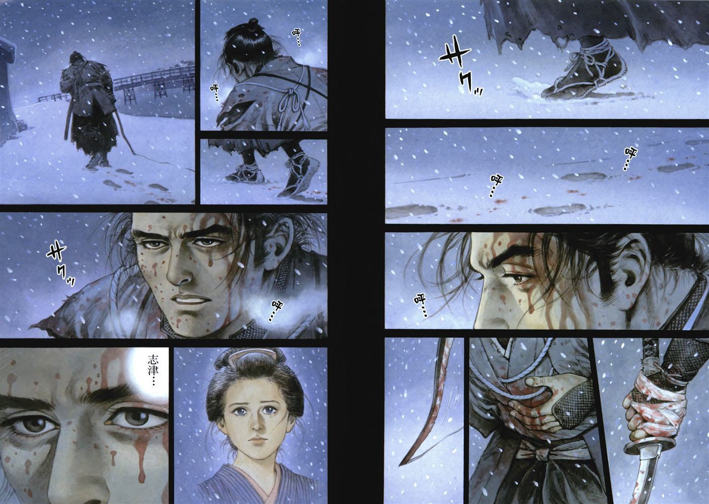 壬生义士传第1卷图