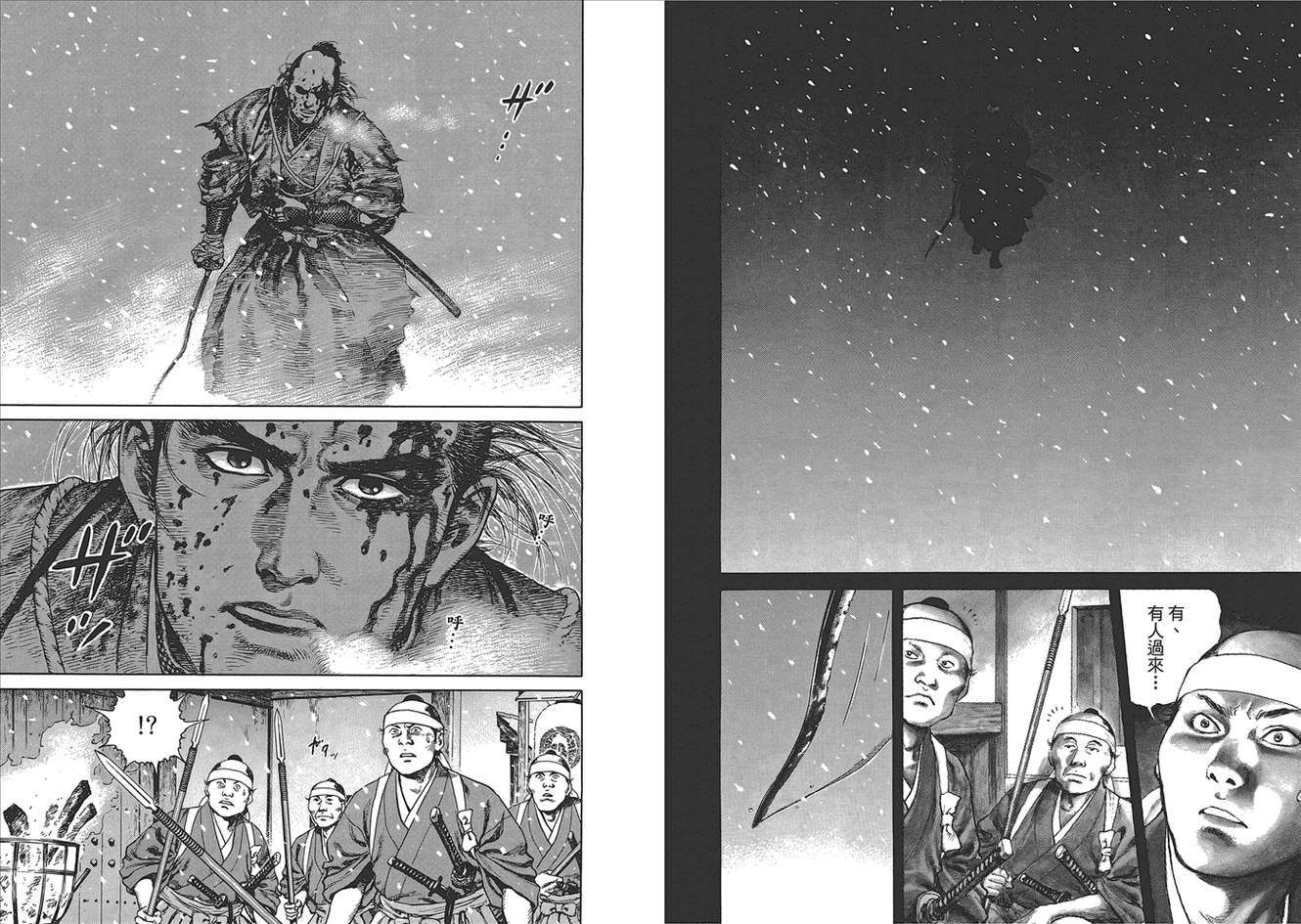 壬生义士传第1卷图