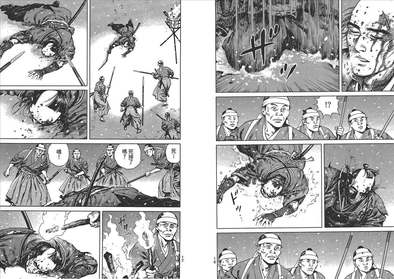 壬生义士传第1卷图