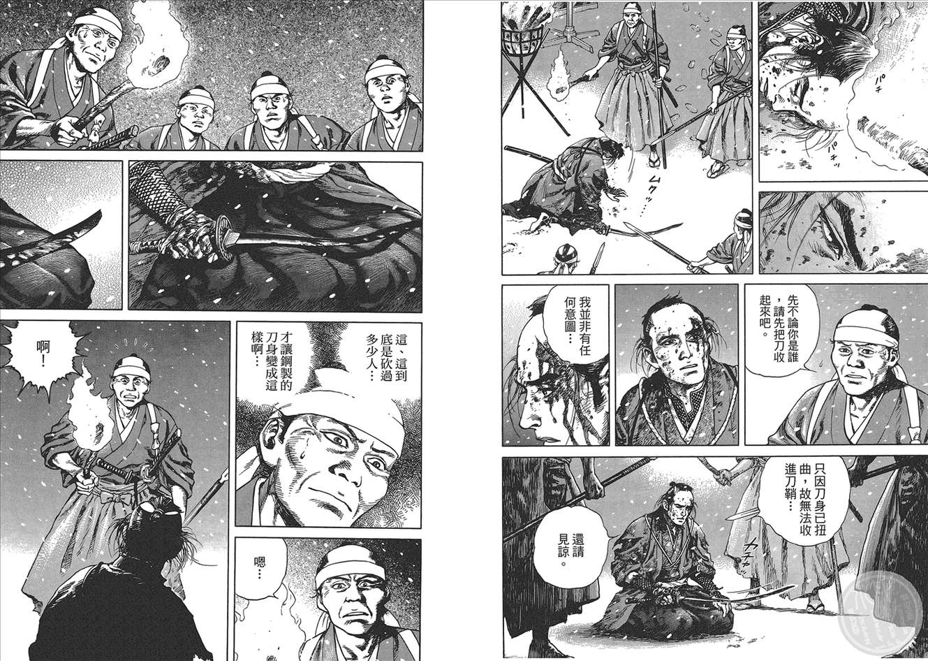 壬生义士传第1卷图