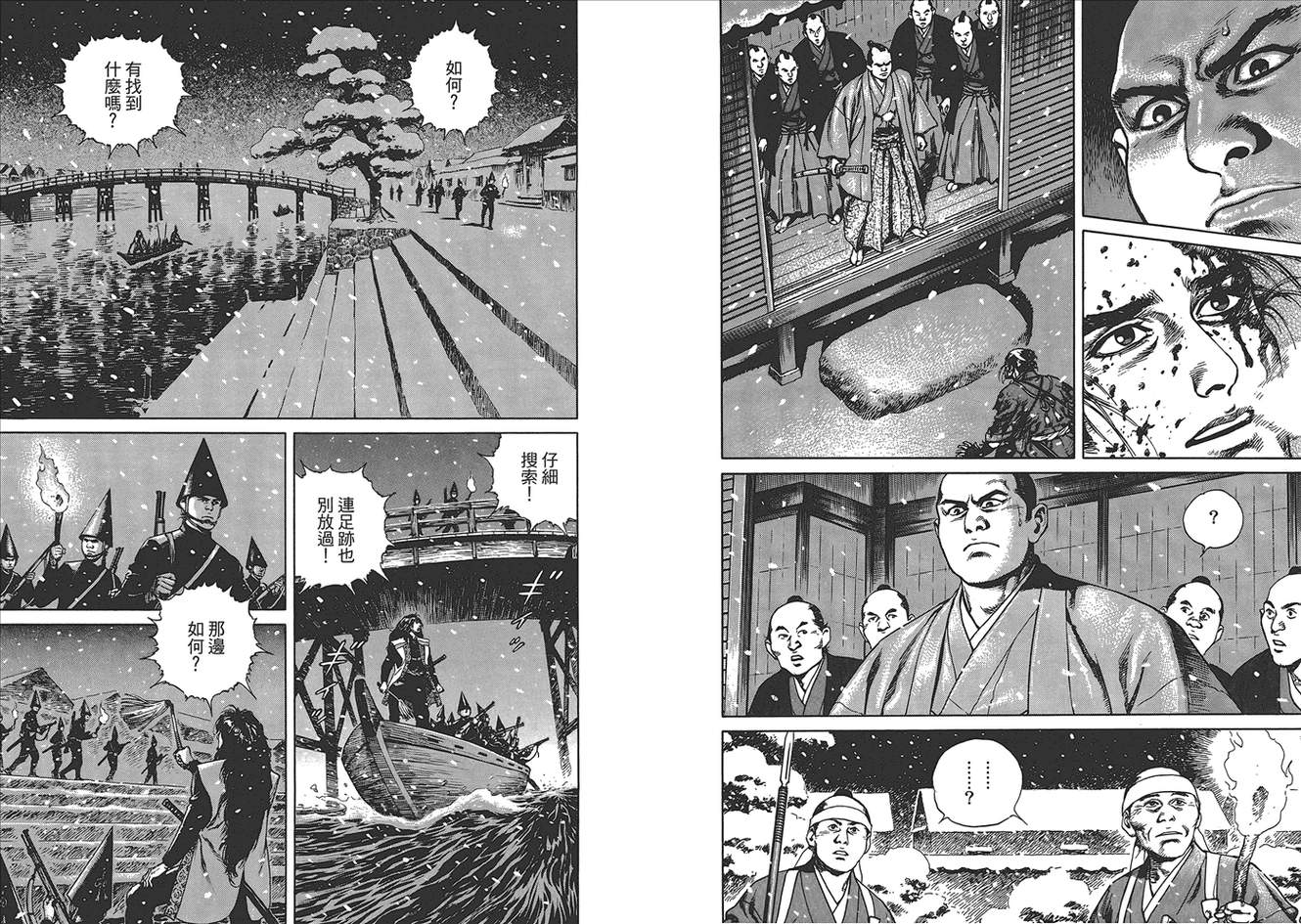 壬生义士传第1卷图