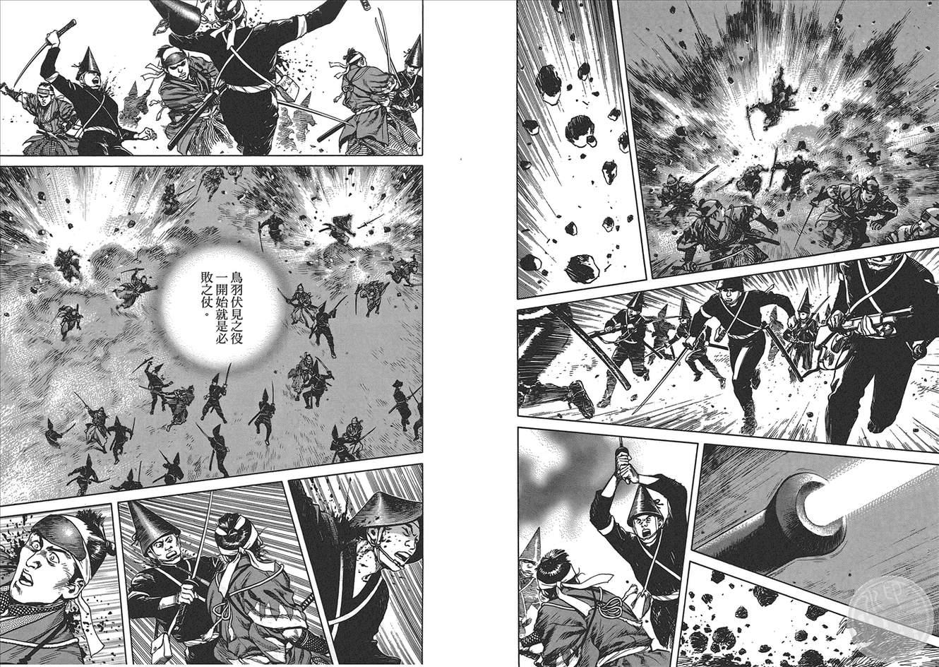 壬生义士传第1卷图