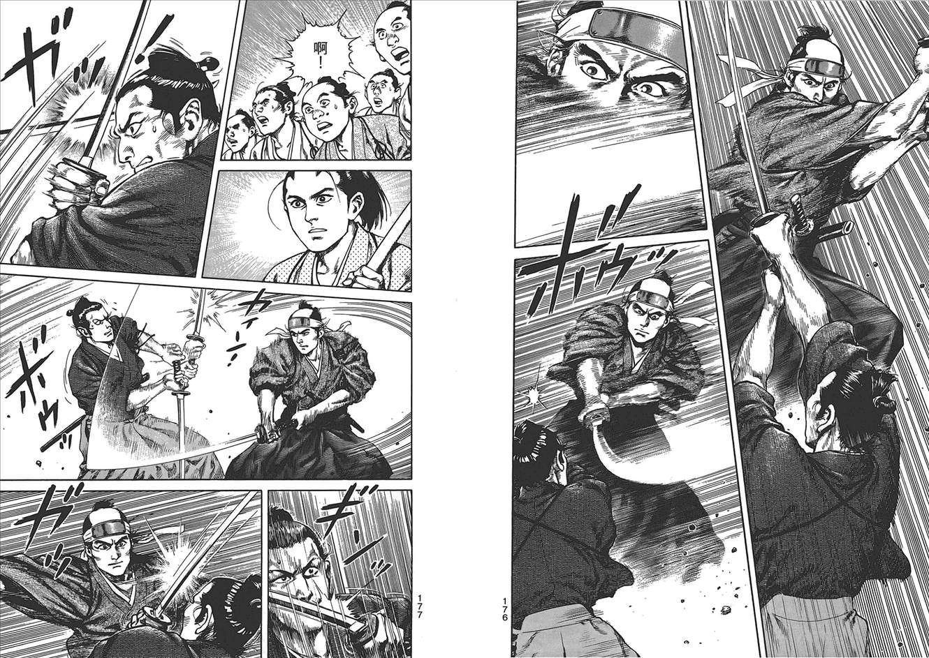 壬生义士传第1卷图