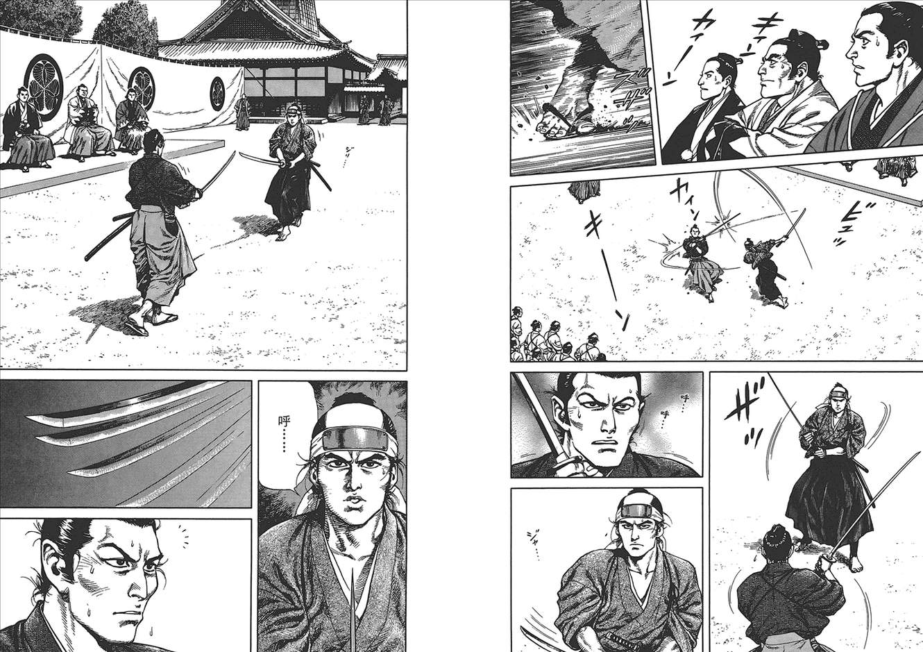 壬生义士传第1卷图