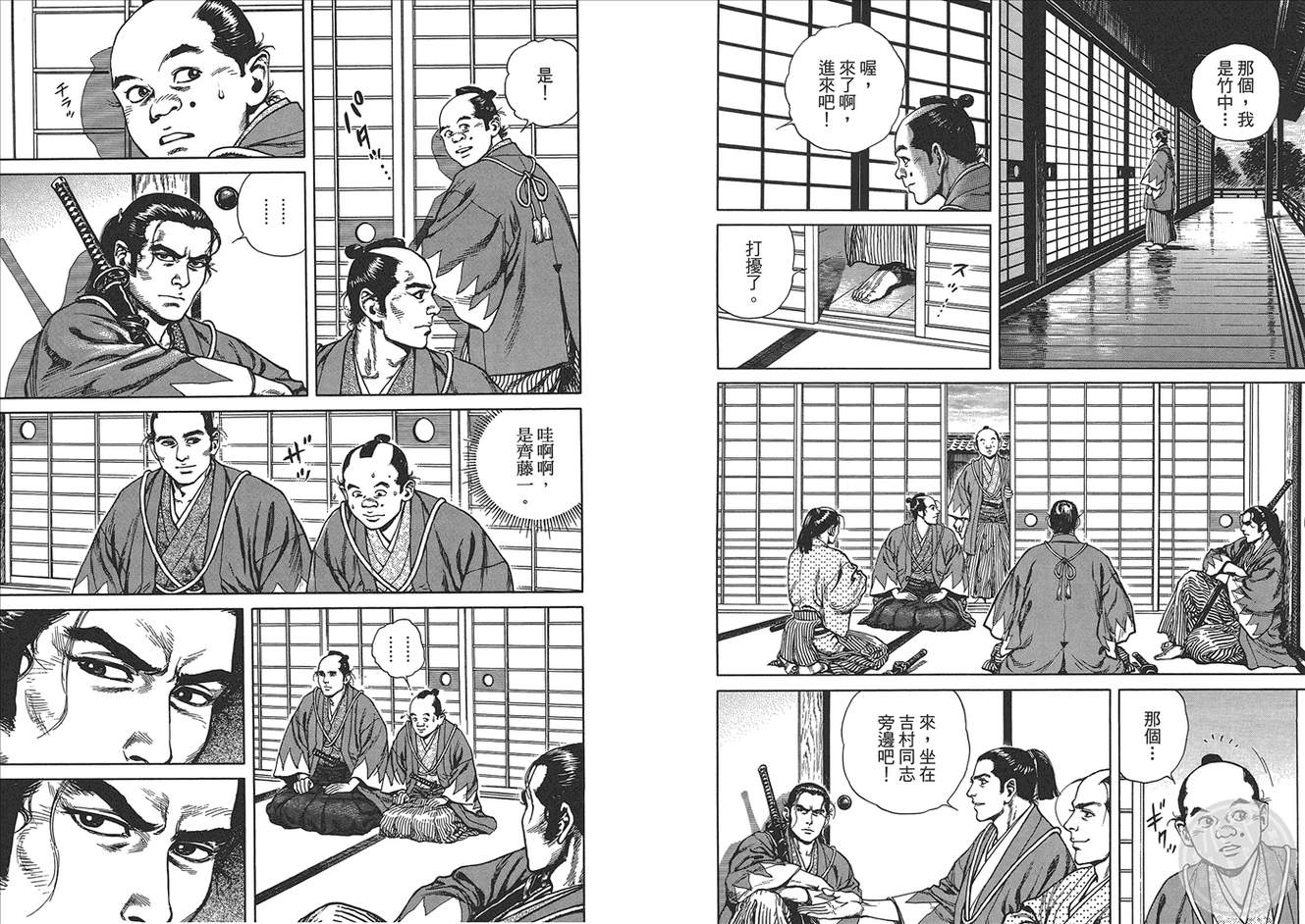 壬生义士传第1卷图