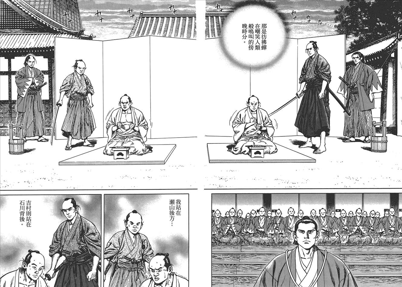 壬生义士传第1卷图