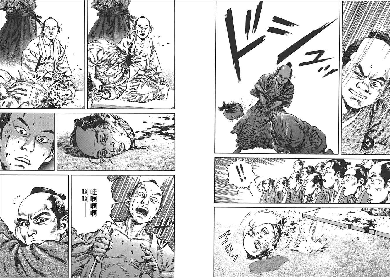 壬生义士传第1卷图