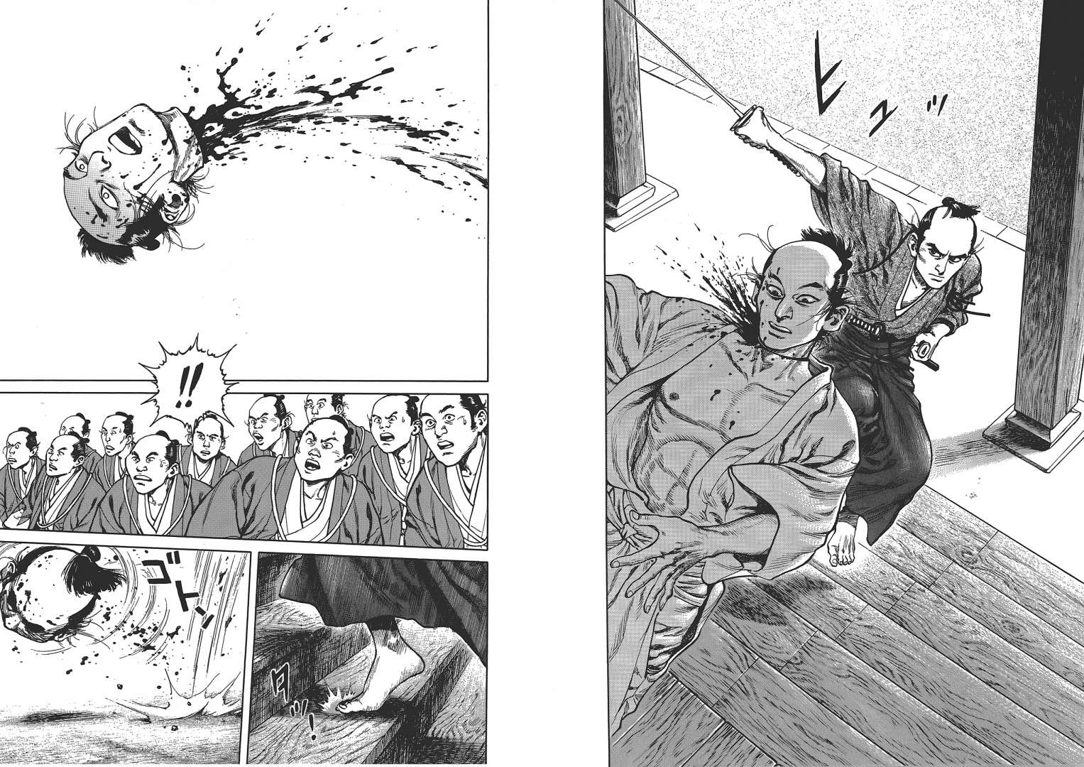 壬生义士传第2卷图