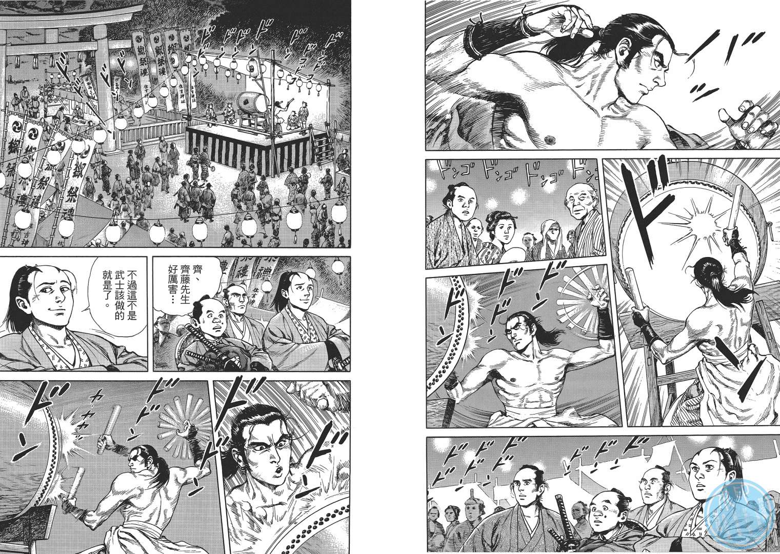 壬生义士传第2卷图