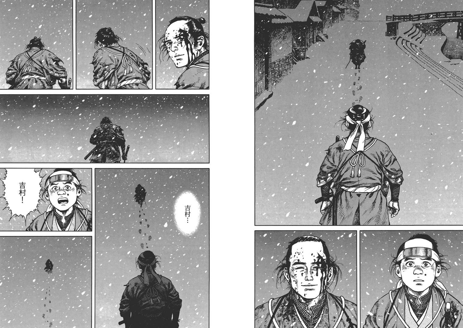 壬生义士传第2卷图