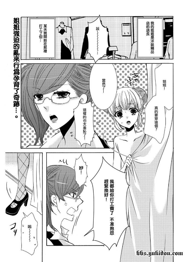 人体模型在脸红全1话图