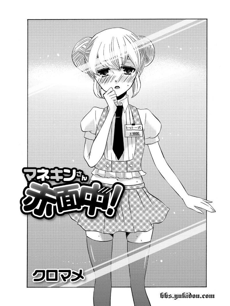 人体模型在脸红全1话图