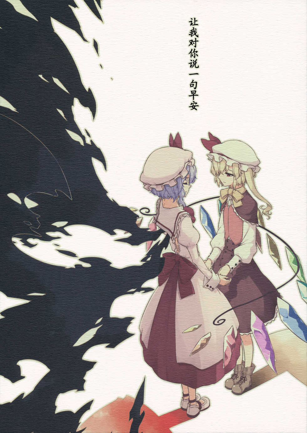 让我对你说一句早安全1话图