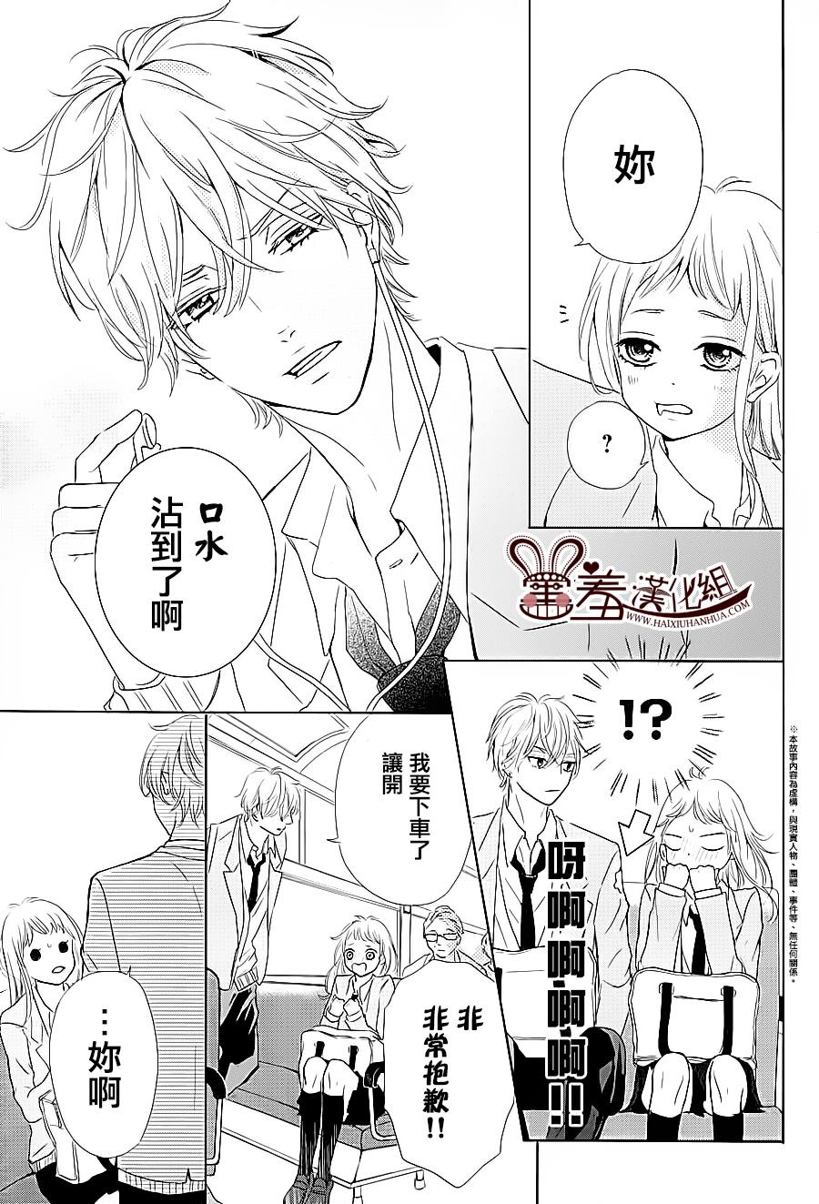 让我对你施展魔法 第1话 第2页