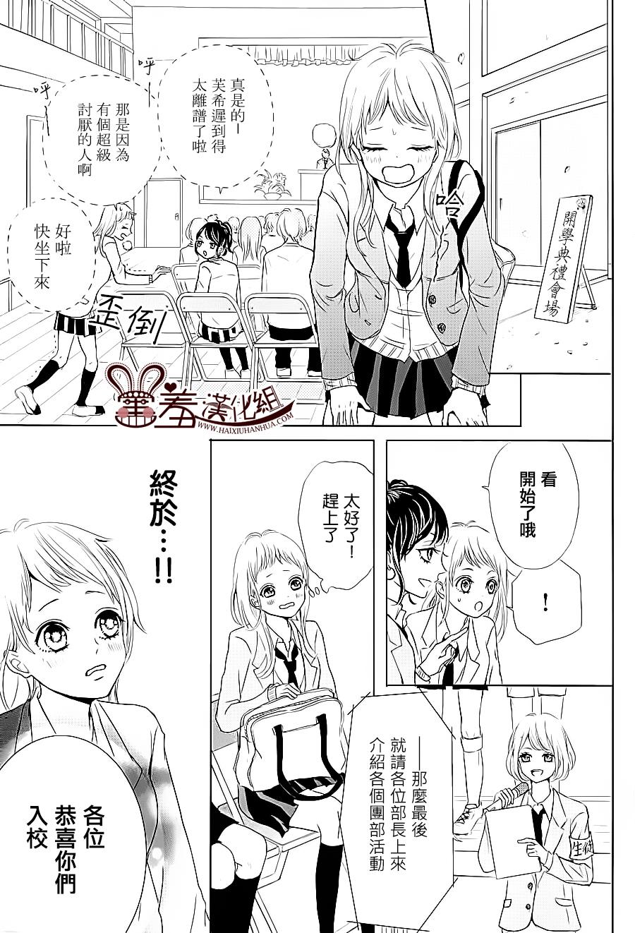 让我对你施展魔法 第1话 第4页