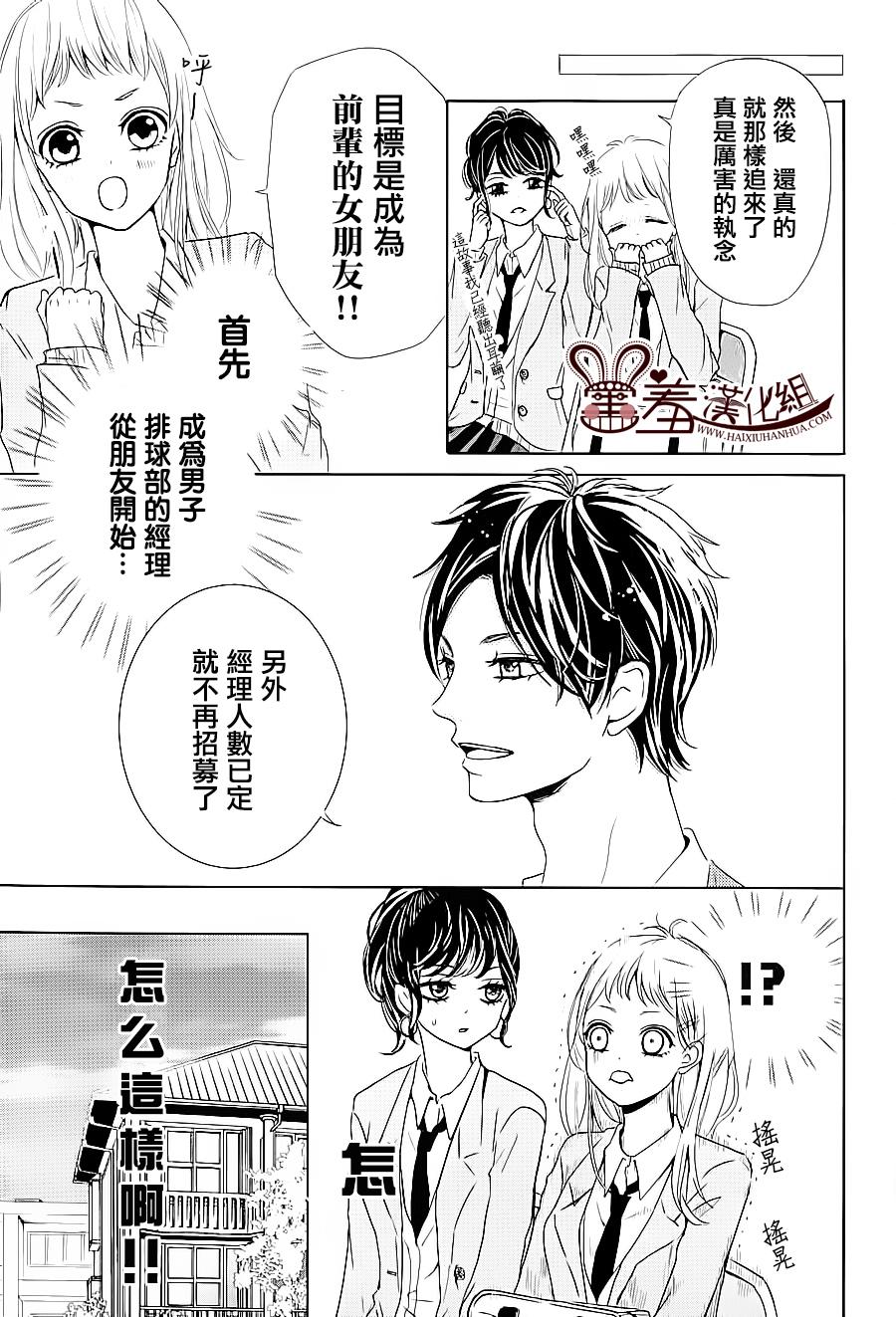 让我对你施展魔法 第1话 第8页