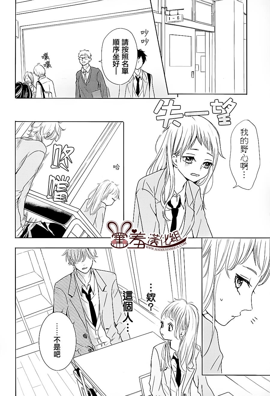 让我对你施展魔法 第1话 第9页