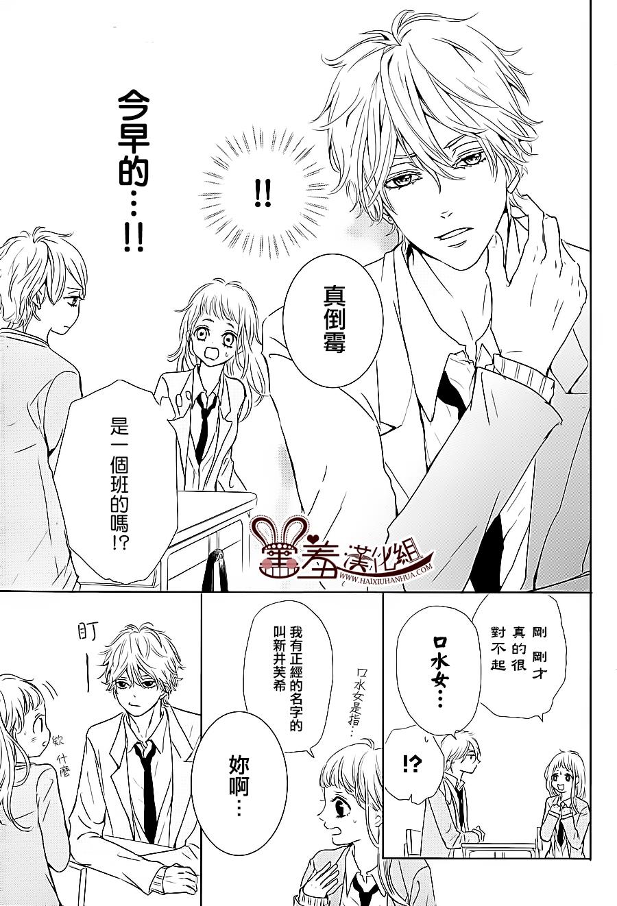 让我对你施展魔法 第1话 第10页