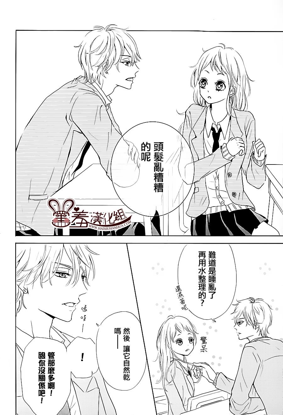 让我对你施展魔法 第1话 第11页