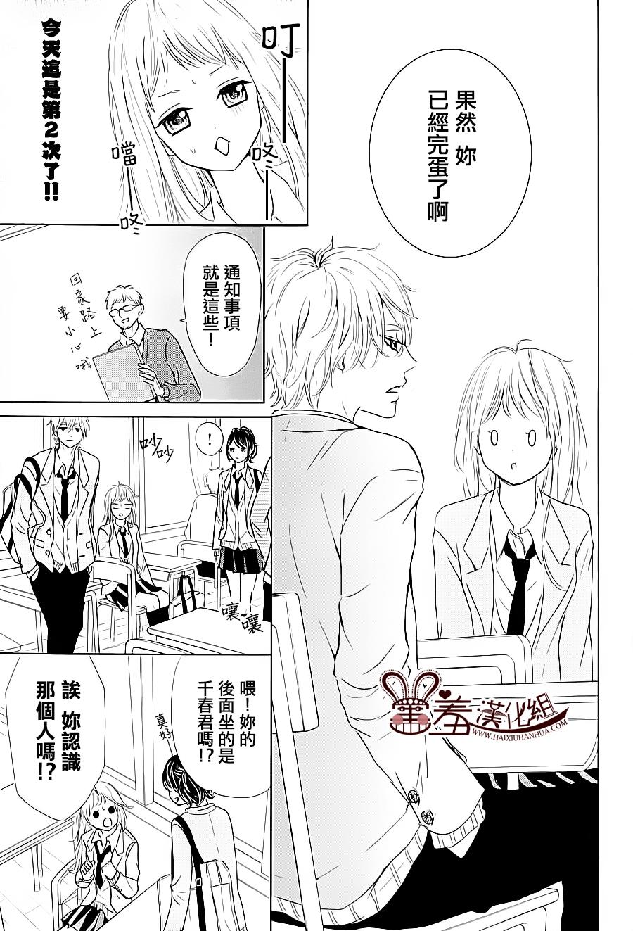 让我对你施展魔法 第1话 第12页