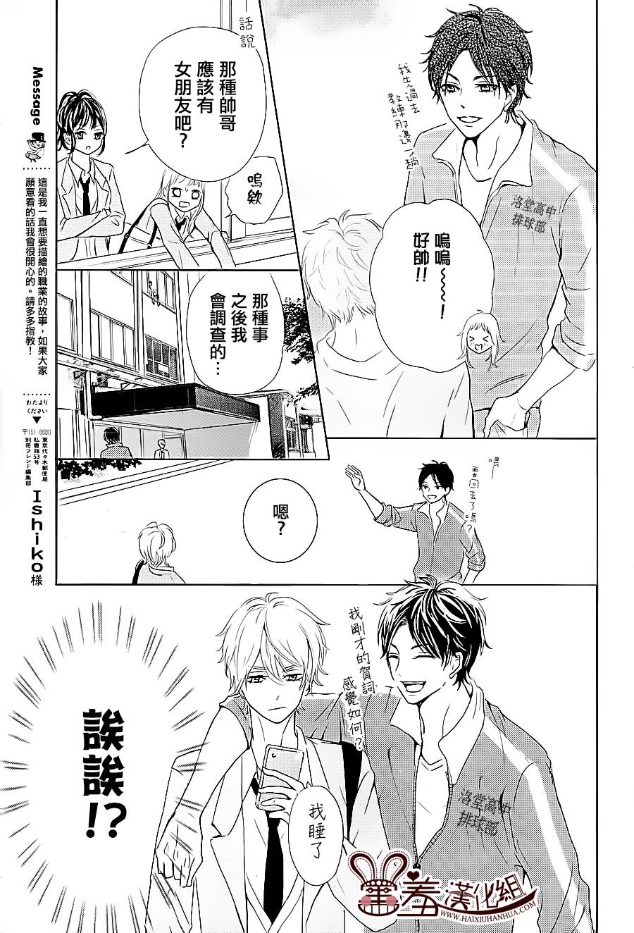 让我对你施展魔法 第1话 第14页