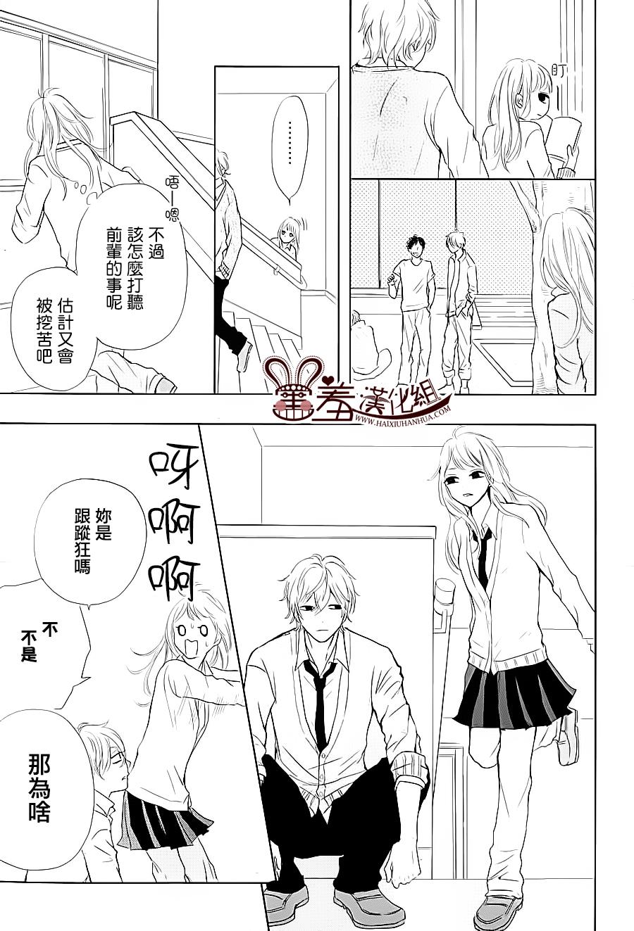 让我对你施展魔法 第1话 第16页