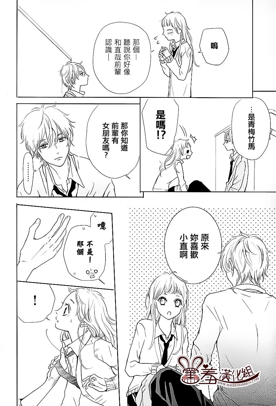 让我对你施展魔法 第1话 第17页