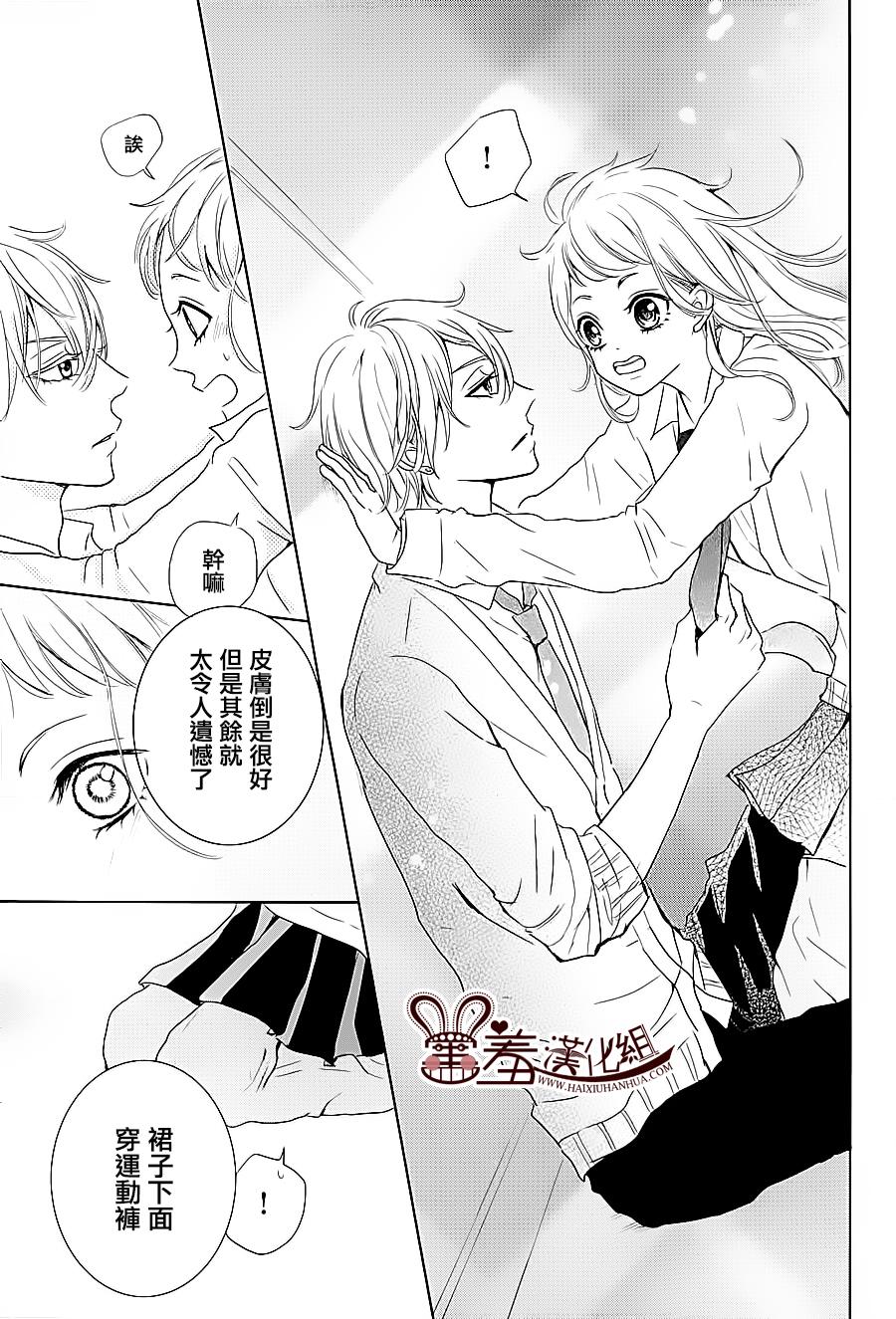 让我对你施展魔法 第1话 第18页