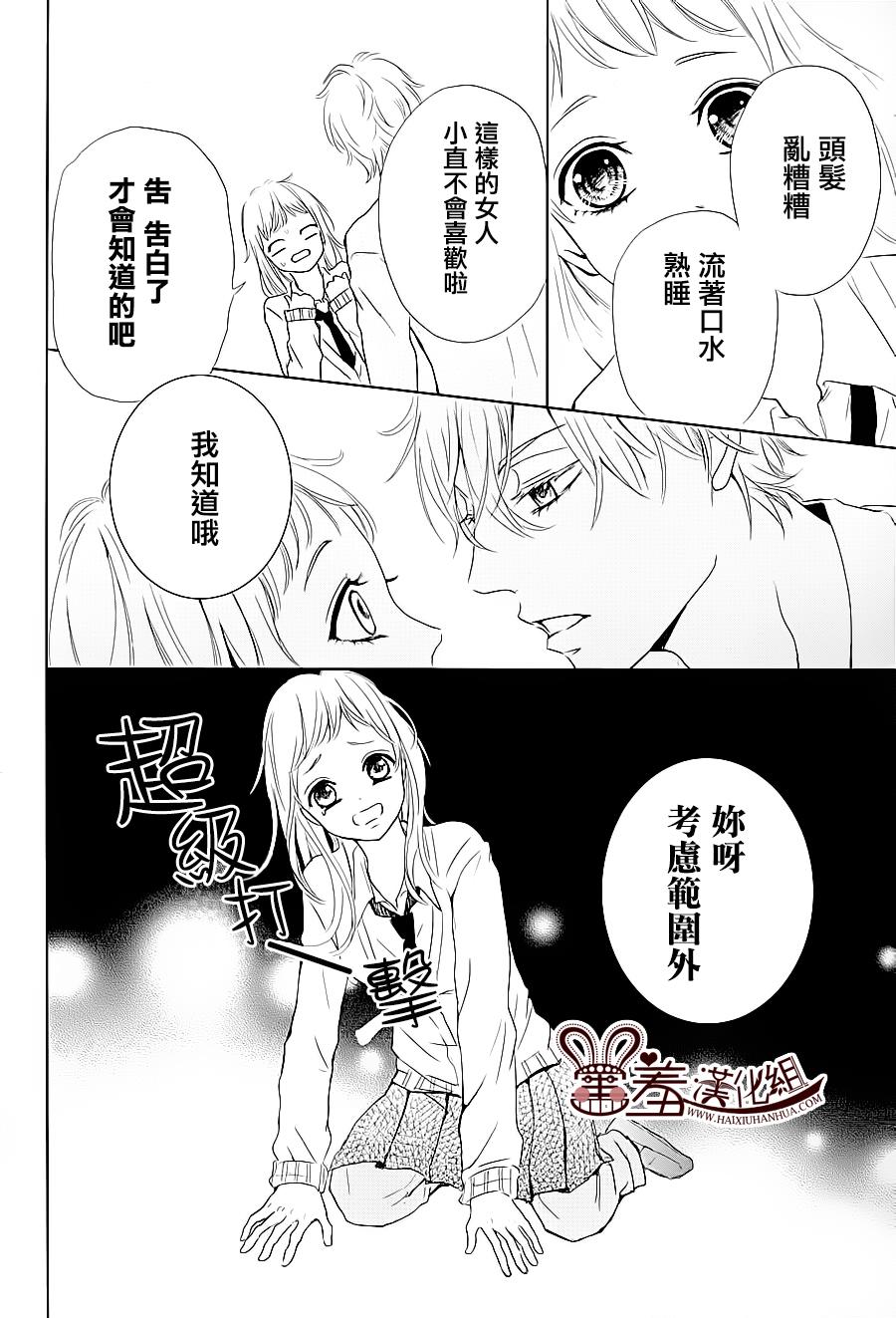 让我对你施展魔法 第1话 第19页