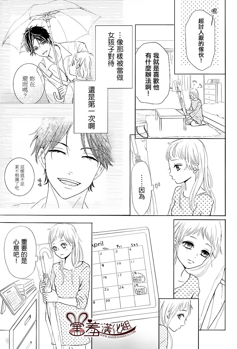 让我对你施展魔法 第1话 第20页