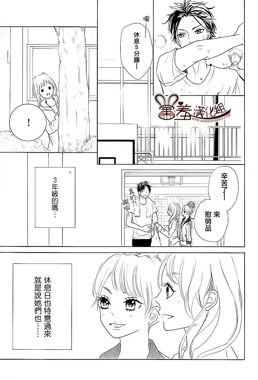 让我对你施展魔法 第1话 第22页