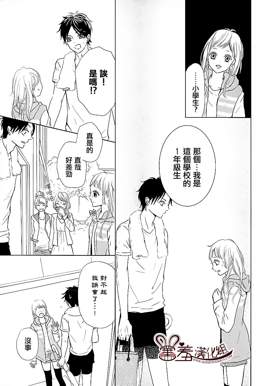 让我对你施展魔法 第1话 第26页