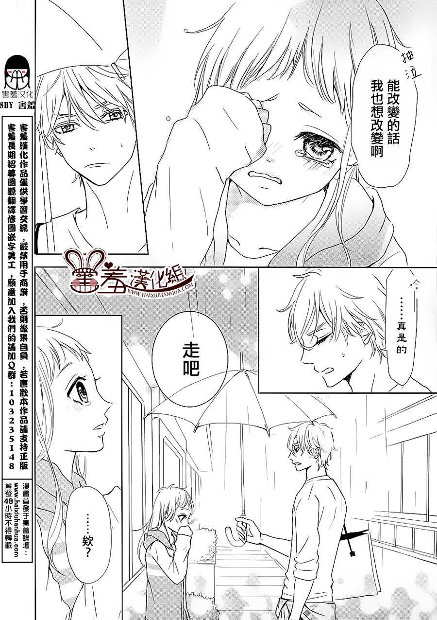 让我对你施展魔法 第1话 第33页