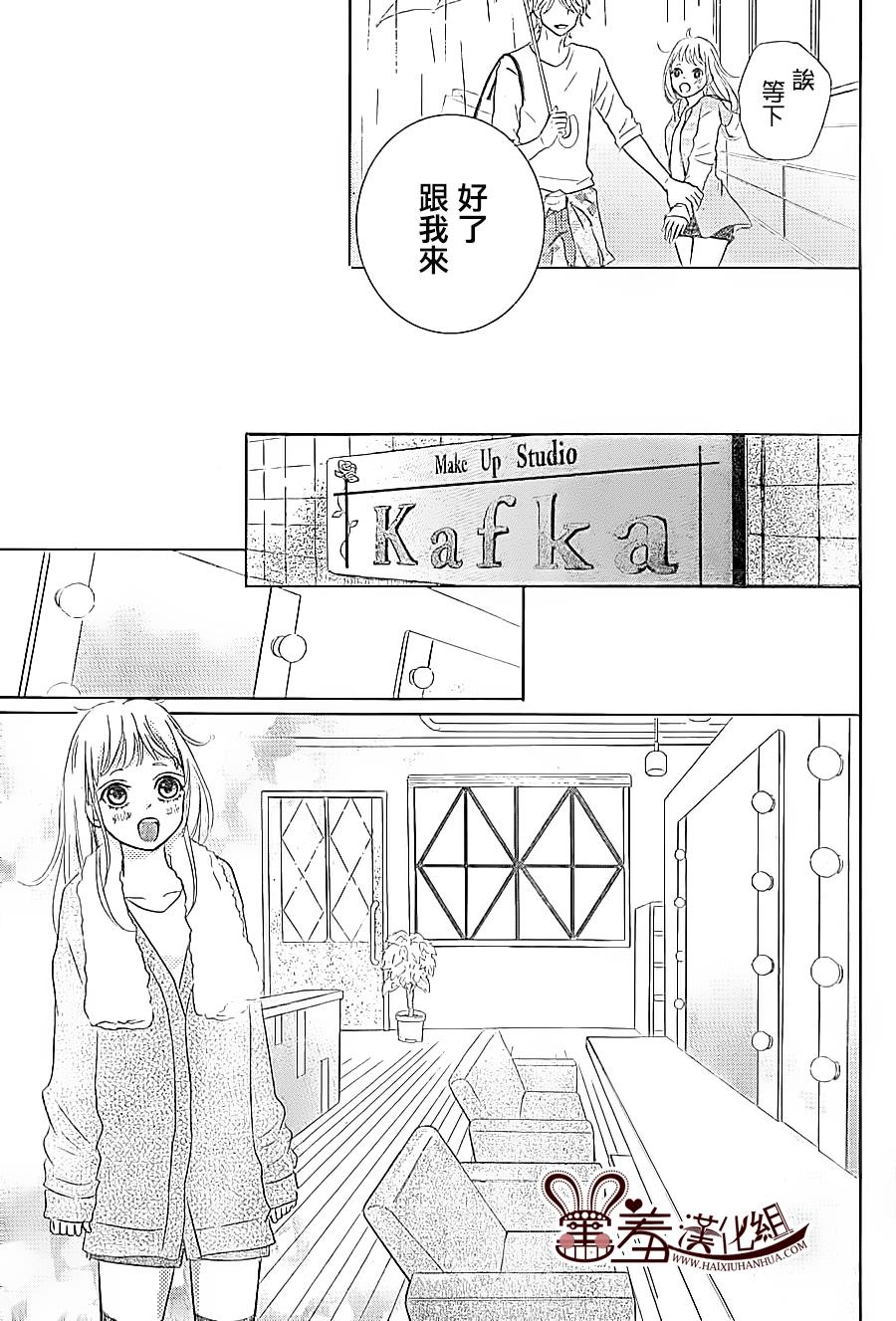 让我对你施展魔法 第1话 第34页