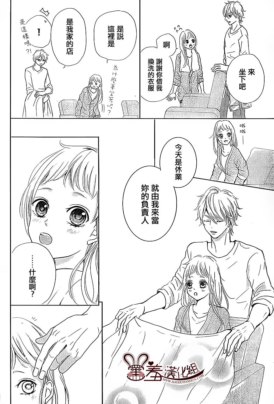 让我对你施展魔法 第1话 第35页