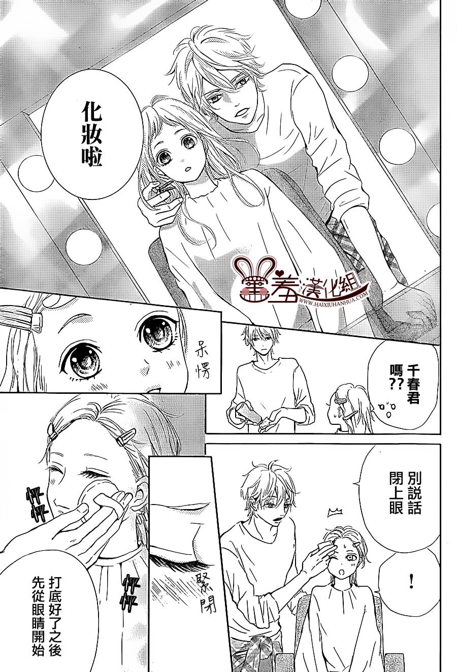 让我对你施展魔法 第1话 第36页